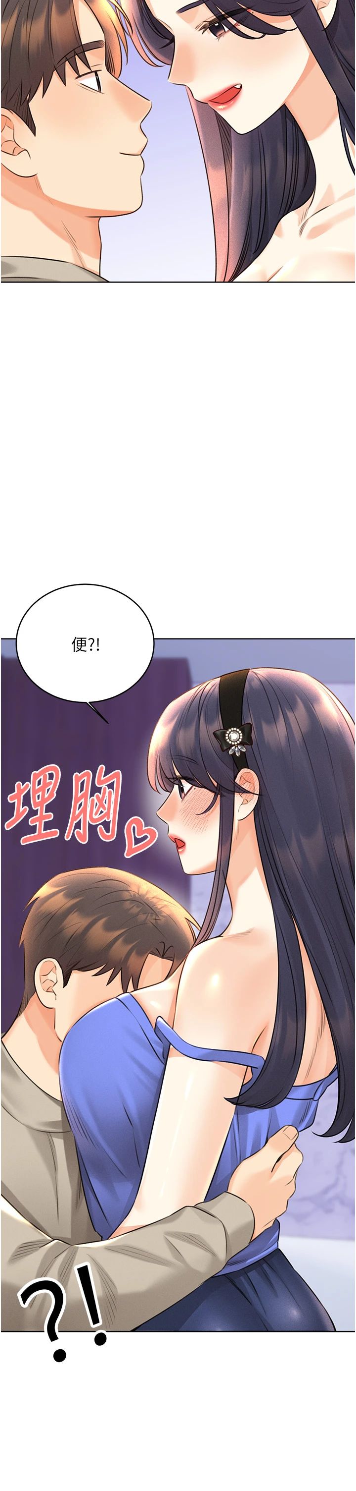 性运刮刮乐第28話-魅惑人心的小狐貍