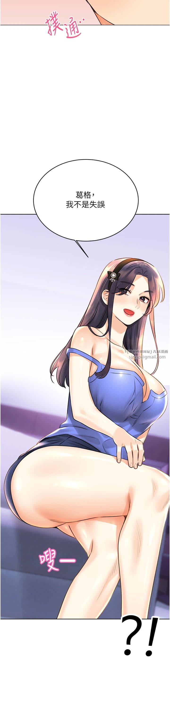 性运刮刮乐第28話-魅惑人心的小狐貍