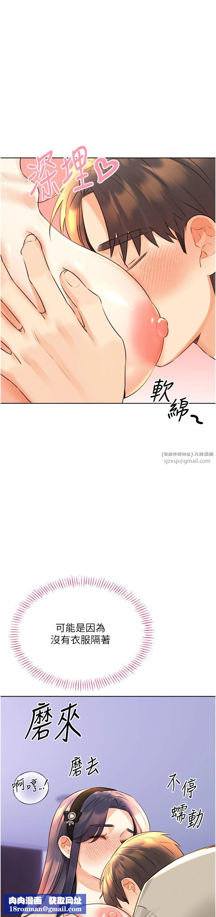 性运刮刮乐第28話-魅惑人心的小狐貍