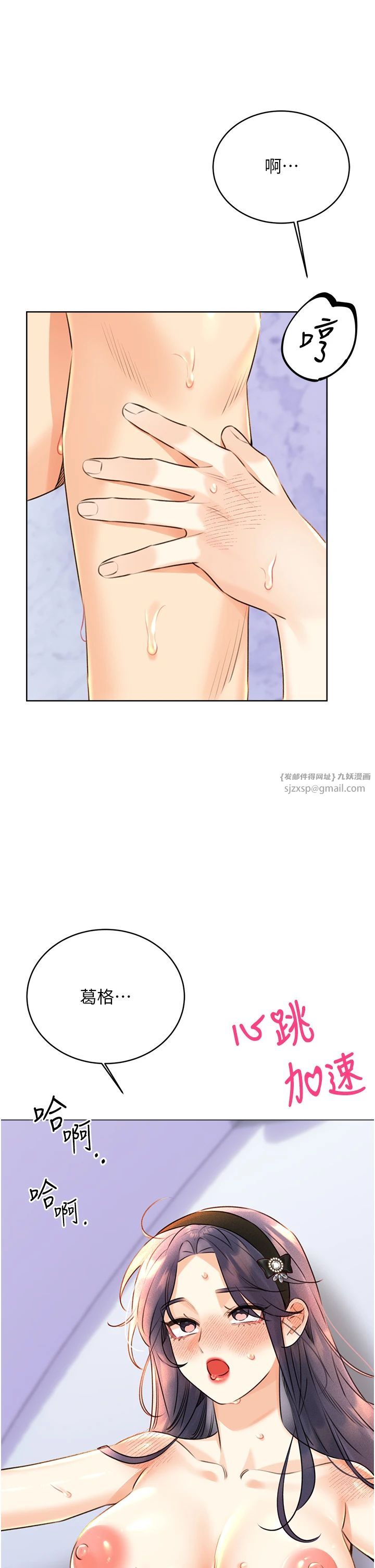 性运刮刮乐第28話-魅惑人心的小狐貍