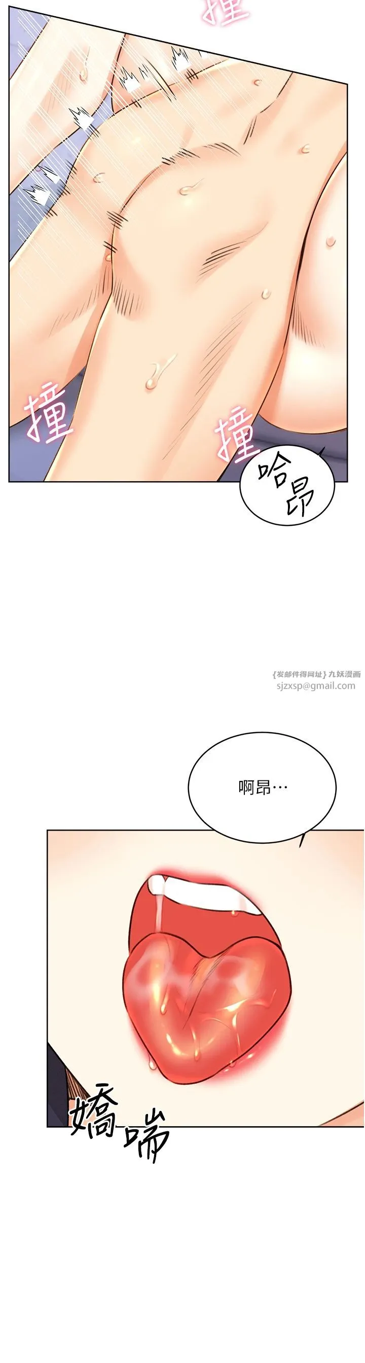 性运刮刮乐-第28話-魅惑人心的小狐貍 - 图片 48