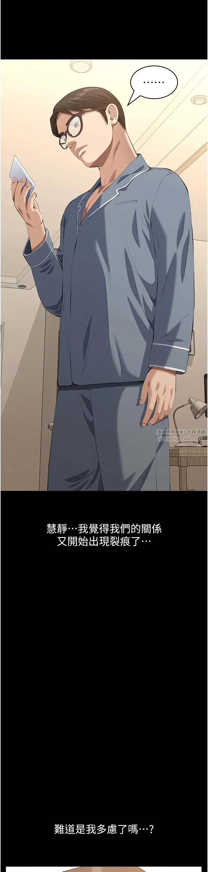 万能履历表-第108話-人傢的下面餓昏頭瞭 - 图片 2
