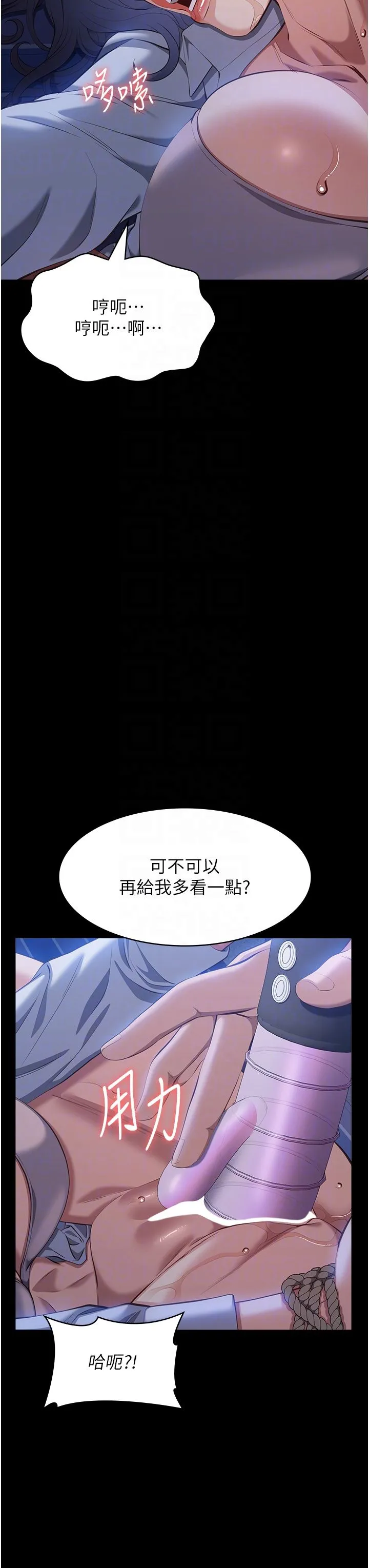 万能履历表-第108話-人傢的下面餓昏頭瞭 - 图片 10