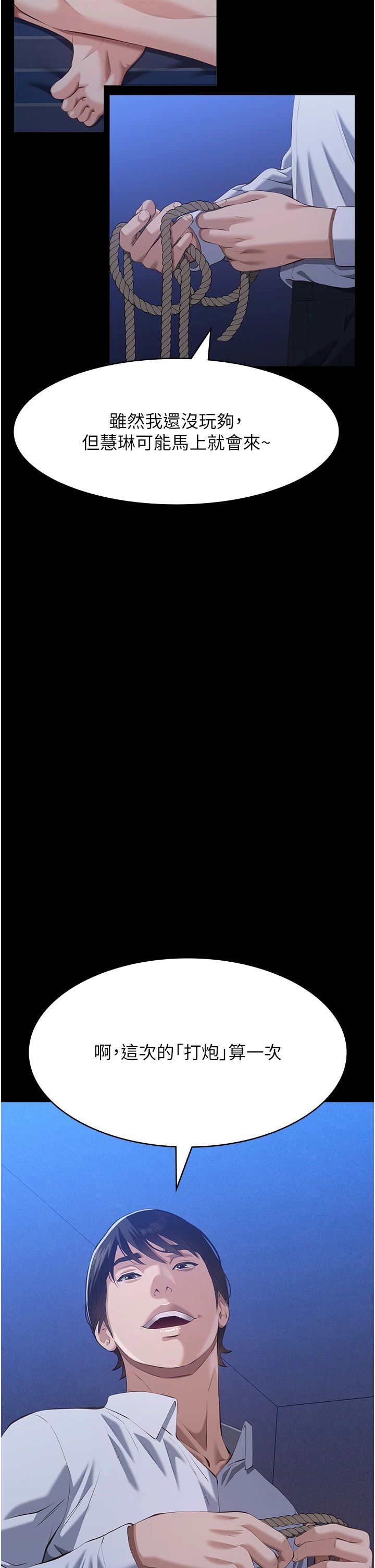 万能履历表第108話-人傢的下面餓昏頭瞭