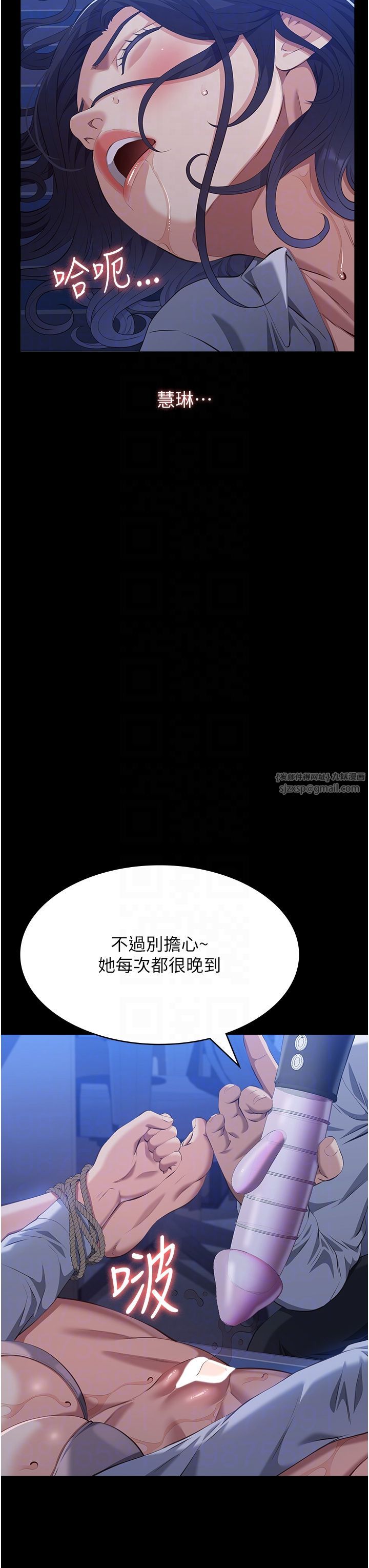 万能履历表第108話-人傢的下面餓昏頭瞭