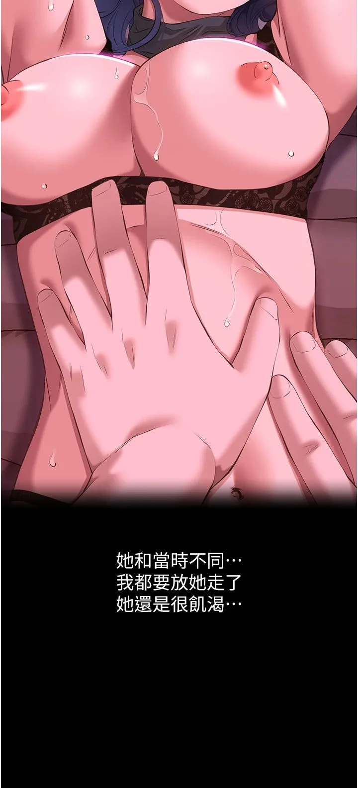 萬能履歷表第108話-人傢的下面餓昏頭瞭