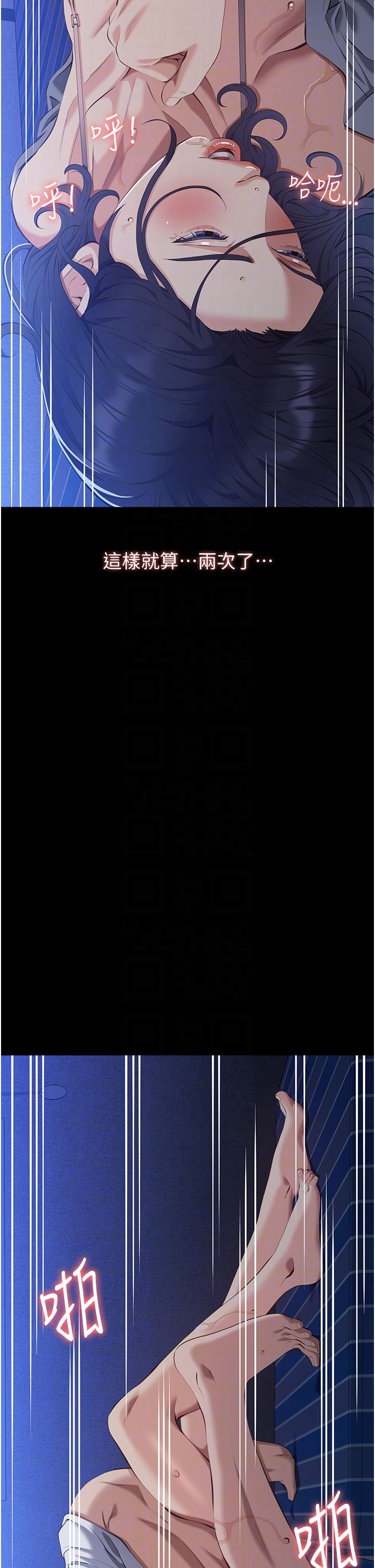 万能履历表第108話-人傢的下面餓昏頭瞭