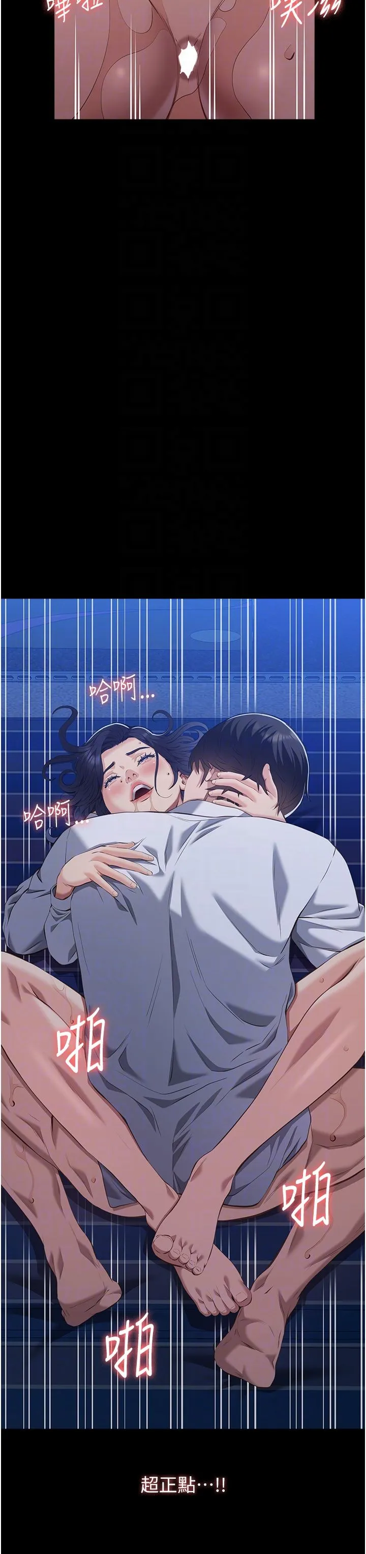 萬能履歷表第108話-人傢的下面餓昏頭瞭