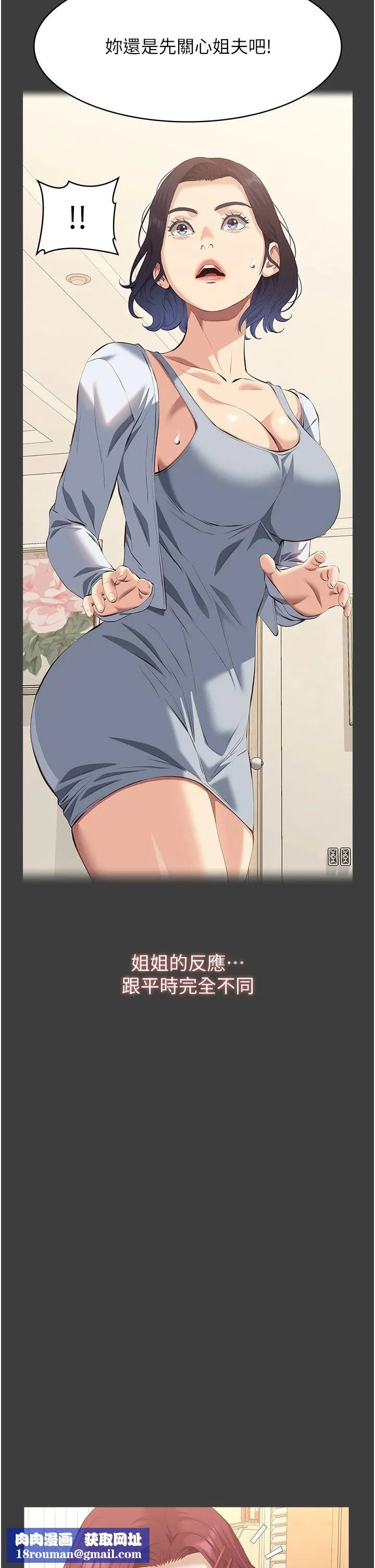 萬能履歷表第108話-人傢的下面餓昏頭瞭