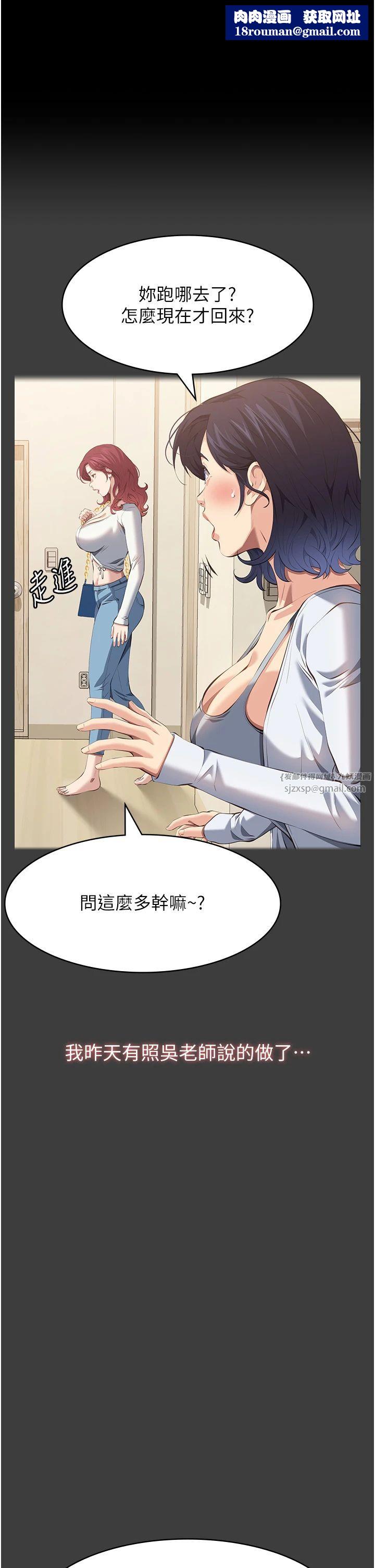 万能履历表第108話-人傢的下面餓昏頭瞭