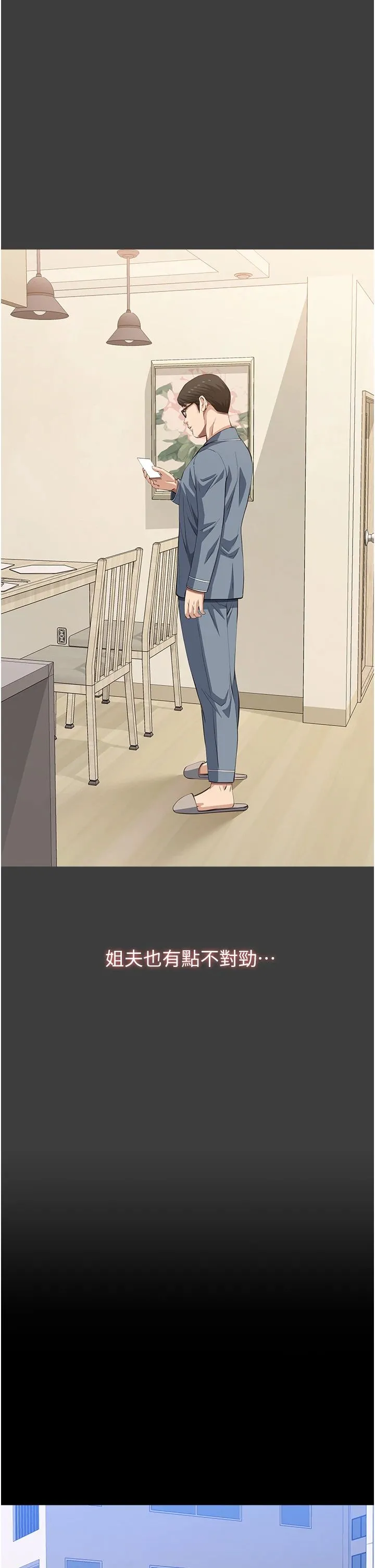 万能履历表-第108話-人傢的下面餓昏頭瞭 - 图片 38