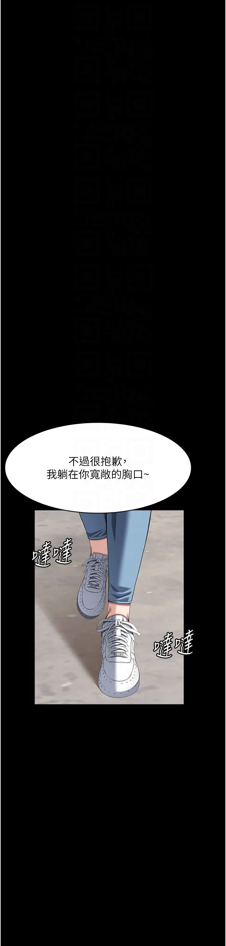 万能履历表-第108話-人傢的下面餓昏頭瞭 - 图片 32