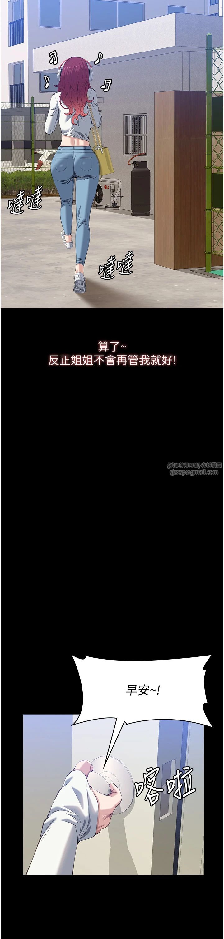 万能履历表第108話-人傢的下面餓昏頭瞭