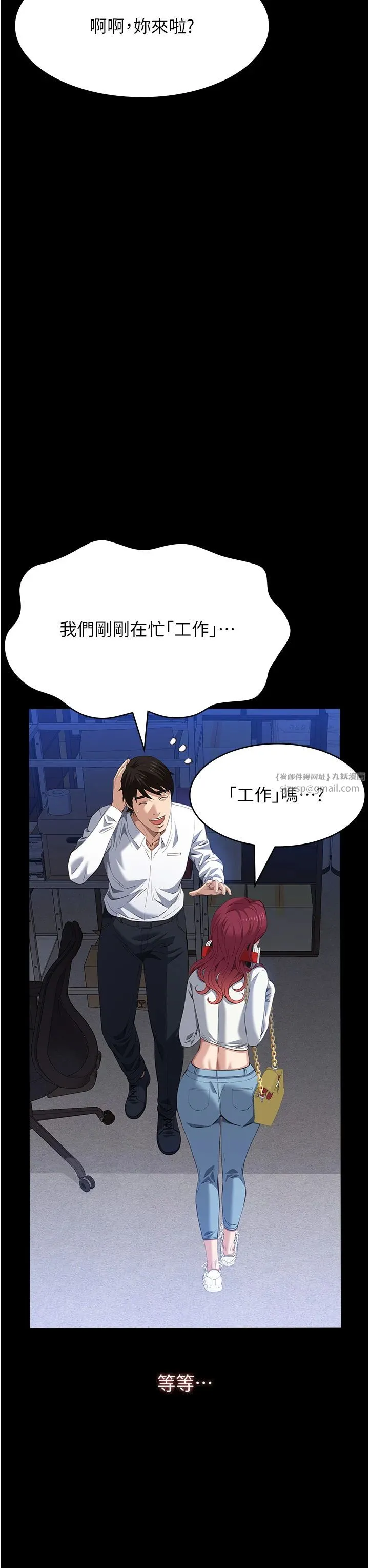 萬能履歷表第108話-人傢的下面餓昏頭瞭