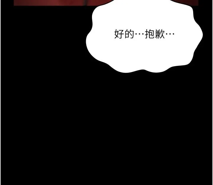 万能履历表-第108話-人傢的下面餓昏頭瞭 - 图片 54