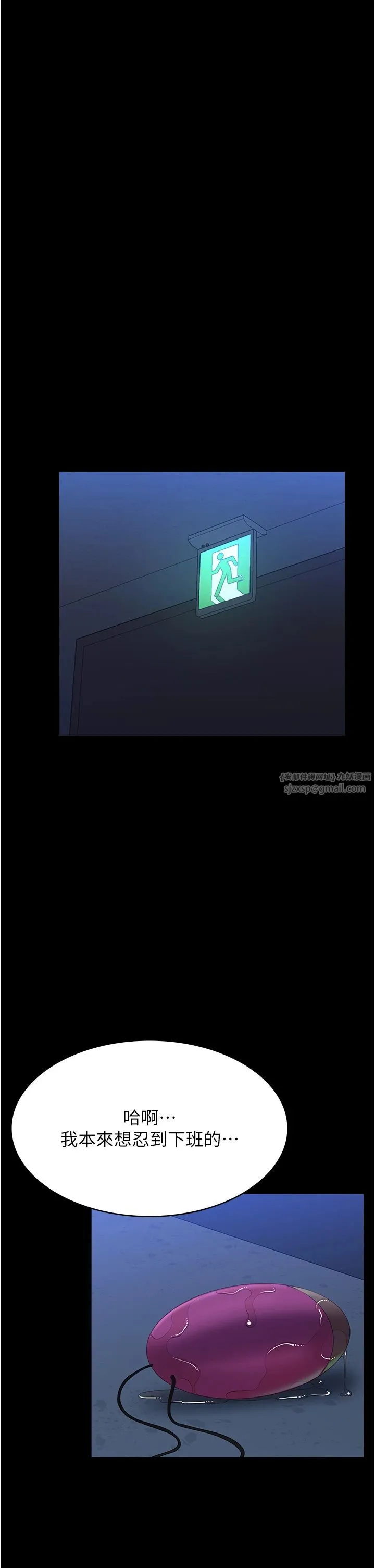 萬能履歷表第108話-人傢的下面餓昏頭瞭