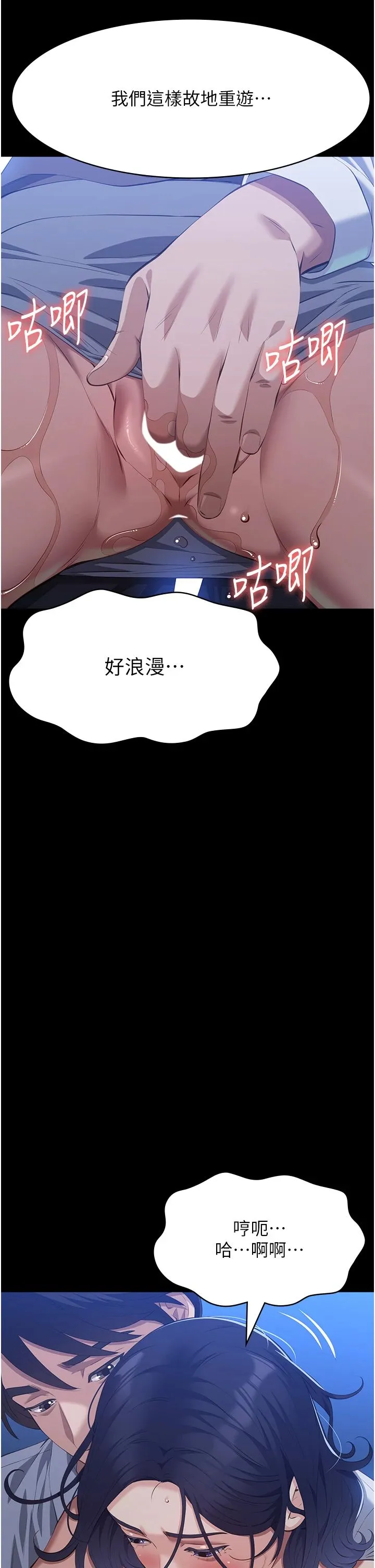 万能履历表-第108話-人傢的下面餓昏頭瞭 - 图片 62