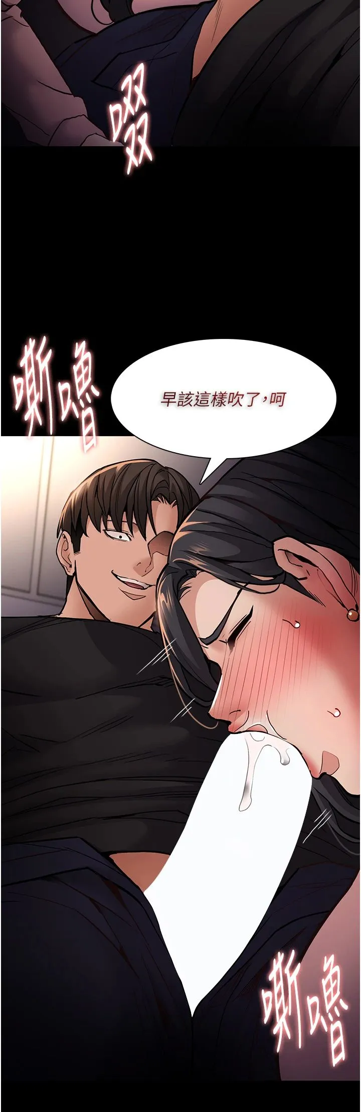 痴漢成癮第97話-變態送的live禮物
