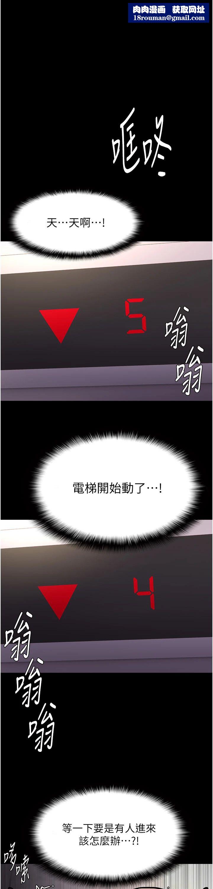 痴汉成瘾第97話-變態送的live禮物