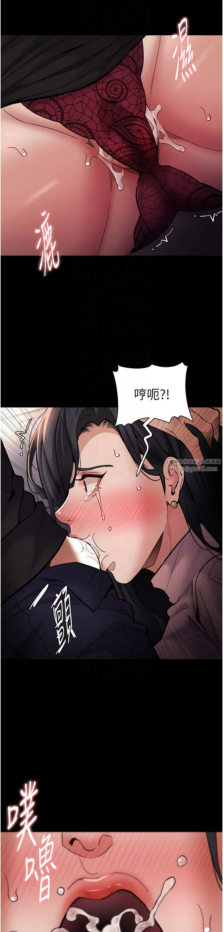 痴漢成癮第97話-變態送的live禮物