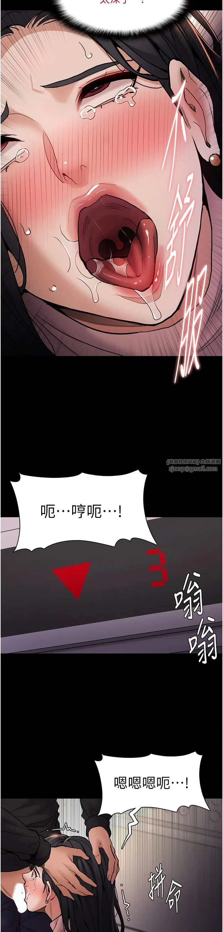 痴汉成瘾-第97話-變態送的live禮物 - 图片 7