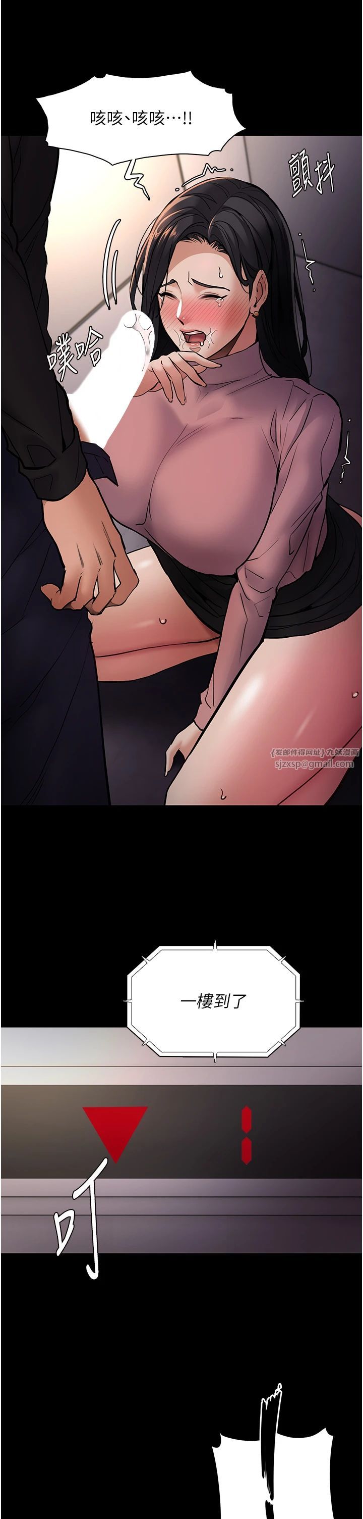 痴汉成瘾第97話-變態送的live禮物