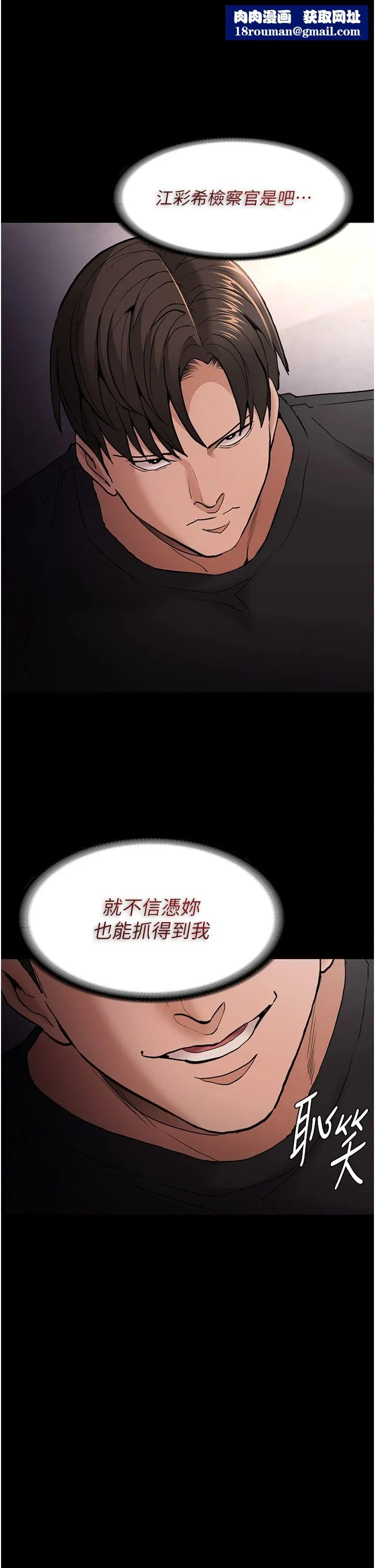 痴漢成癮第97話-變態送的live禮物