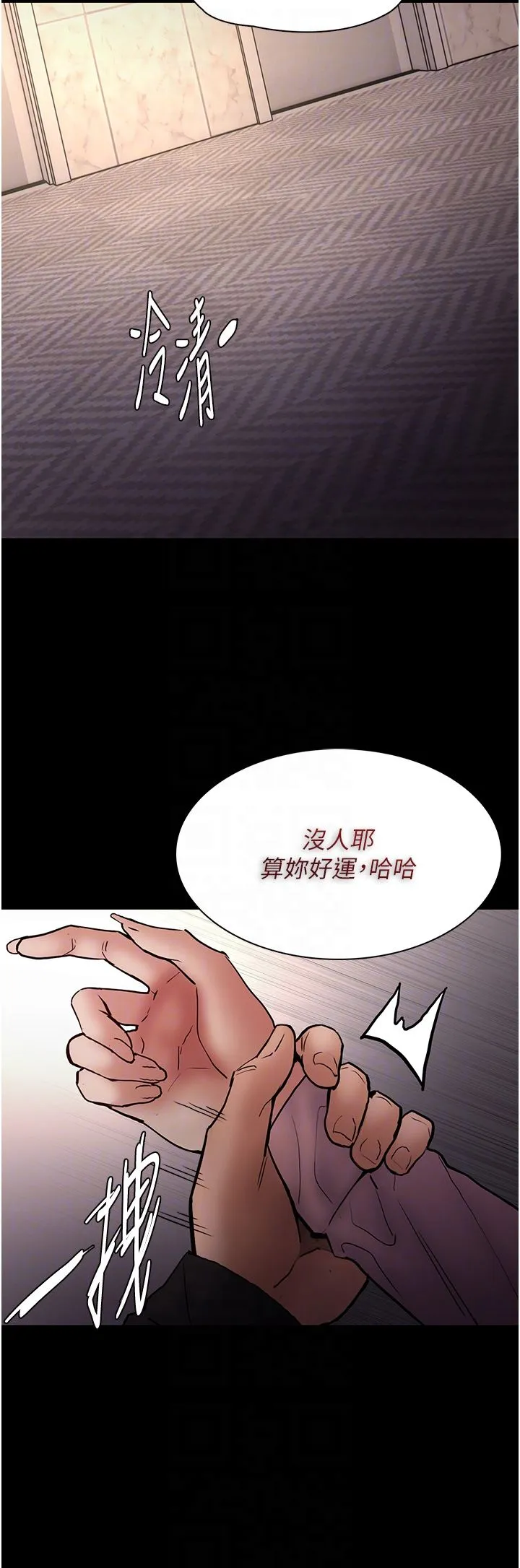 痴漢成癮第97話-變態送的live禮物