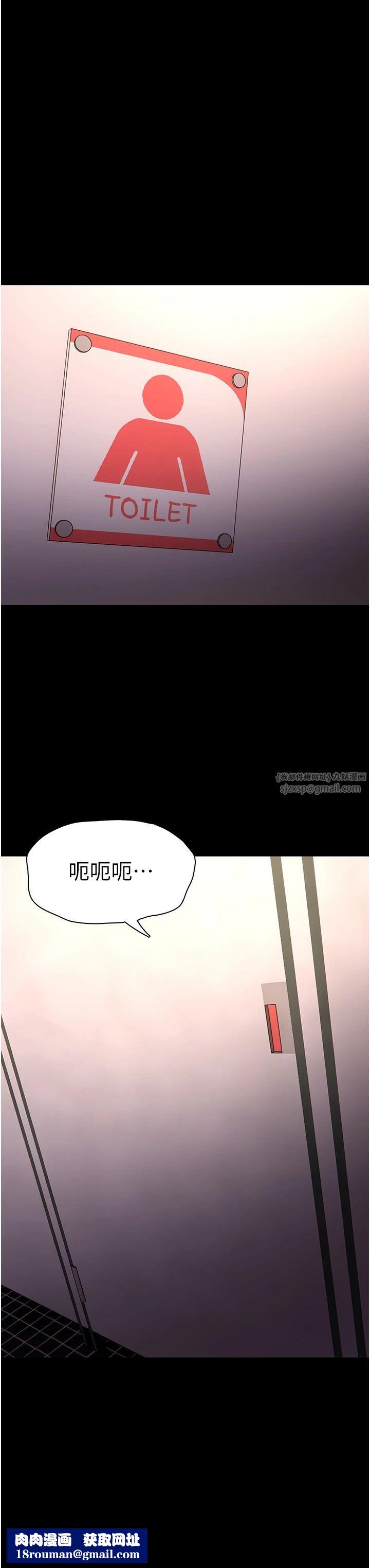 痴汉成瘾第97話-變態送的live禮物