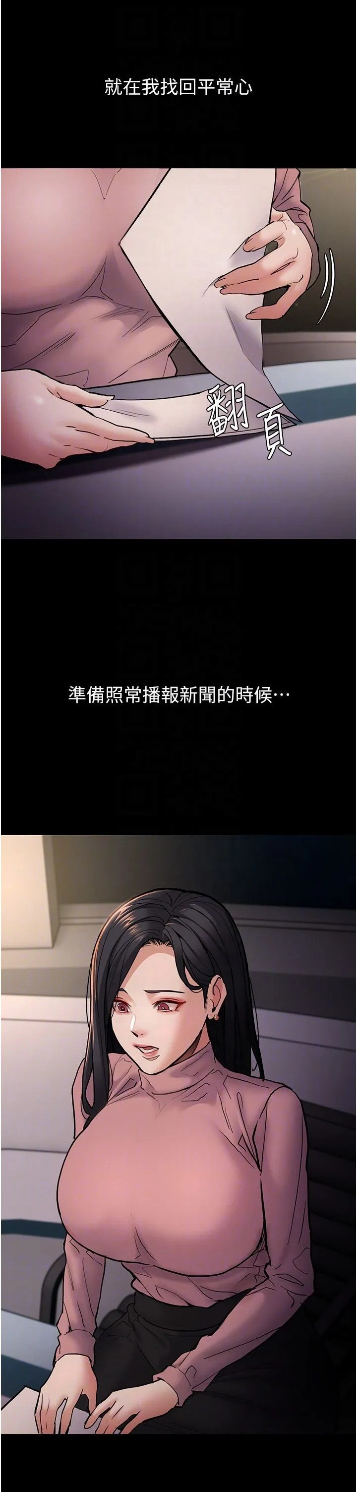 痴汉成瘾-第97話-變態送的live禮物 - 图片 30