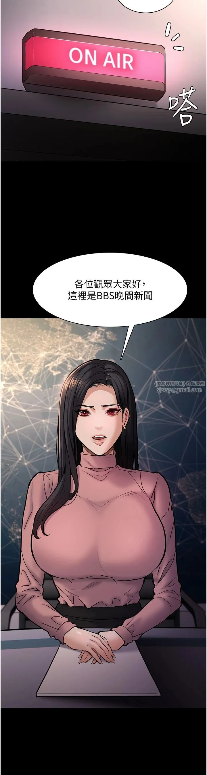 痴漢成癮第97話-變態送的live禮物