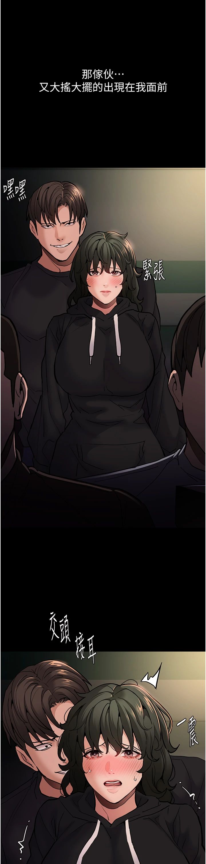 痴汉成瘾第97話-變態送的live禮物