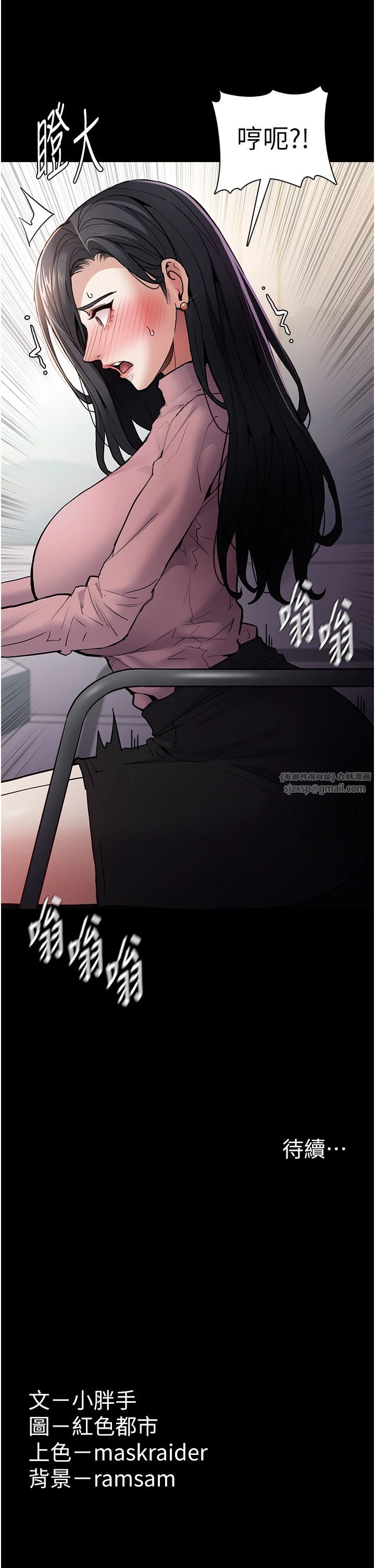 痴汉成瘾第97話-變態送的live禮物