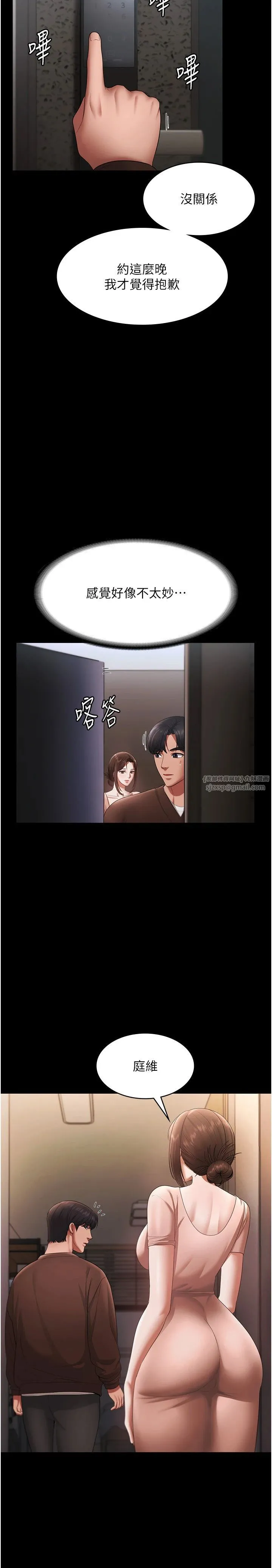 老闆娘的诱惑-第23話-是他叫你跟我做的嗎? - 图片 8