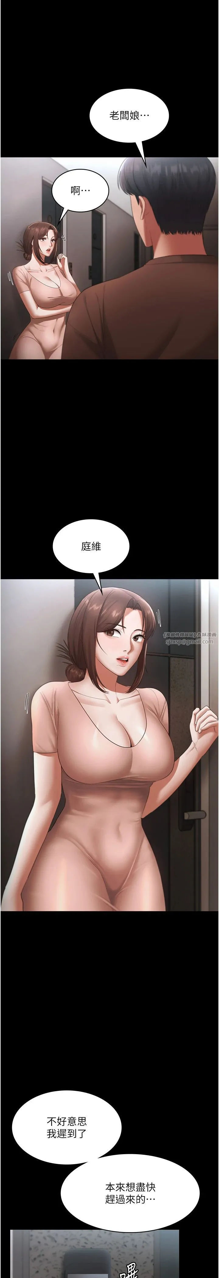 老闆娘的誘惑第23話-是他叫你跟我做的嗎?