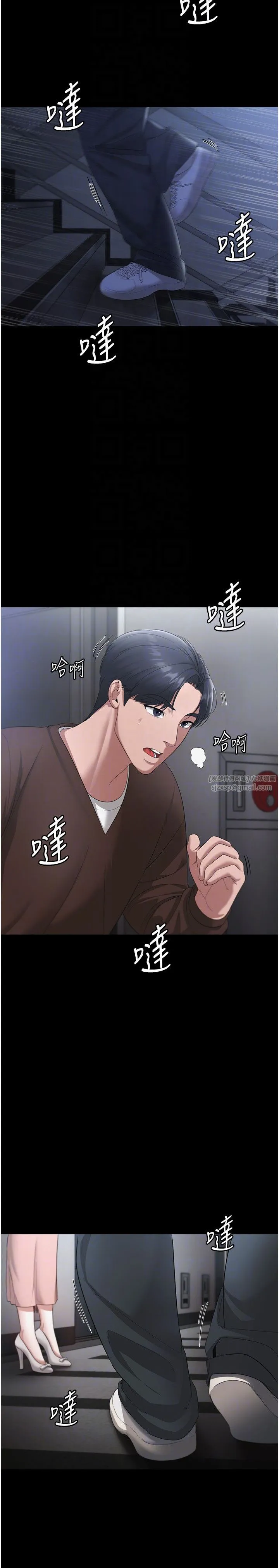 老闆娘的诱惑-第23話-是他叫你跟我做的嗎? - 图片 6