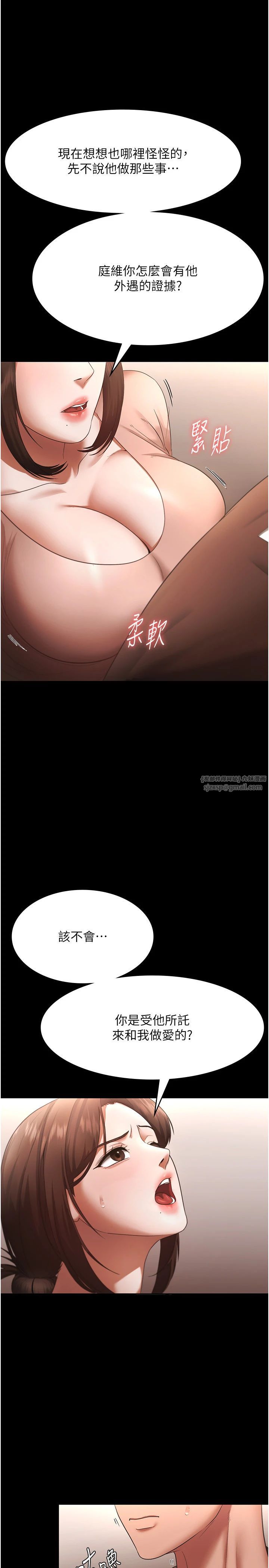 老闆娘的诱惑第23話-是他叫你跟我做的嗎?