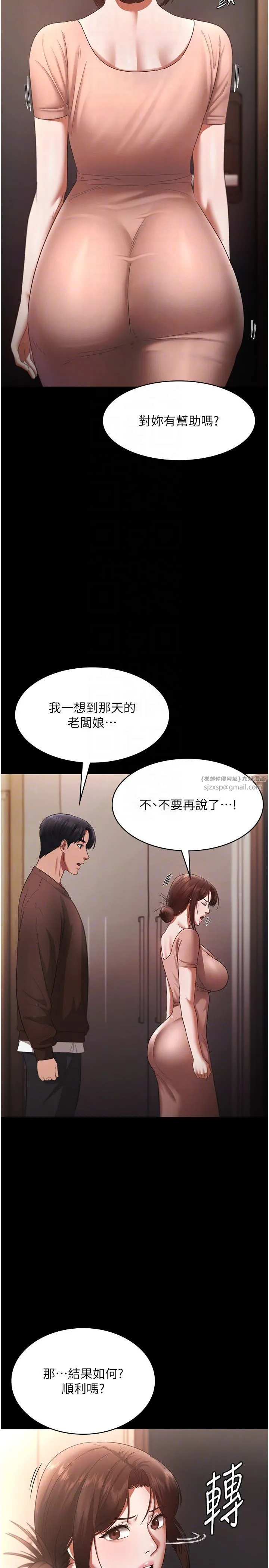 老闆娘的诱惑-第23話-是他叫你跟我做的嗎? - 图片 22