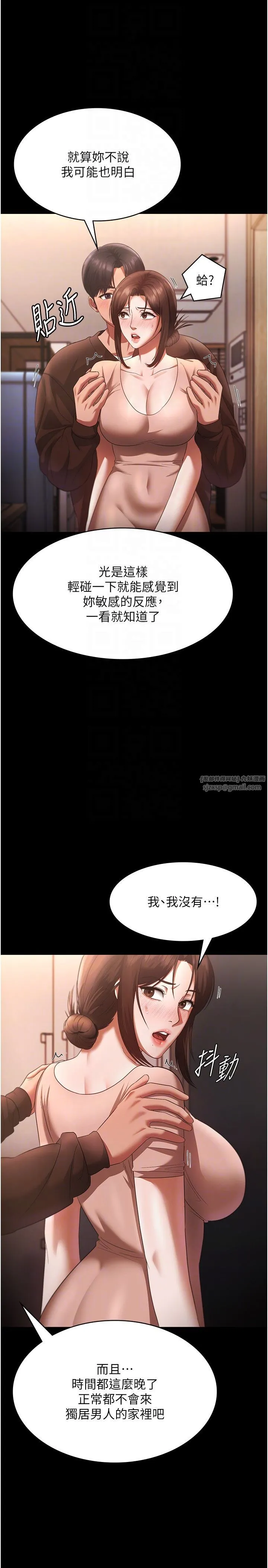 老闆娘的誘惑第23話-是他叫你跟我做的嗎?