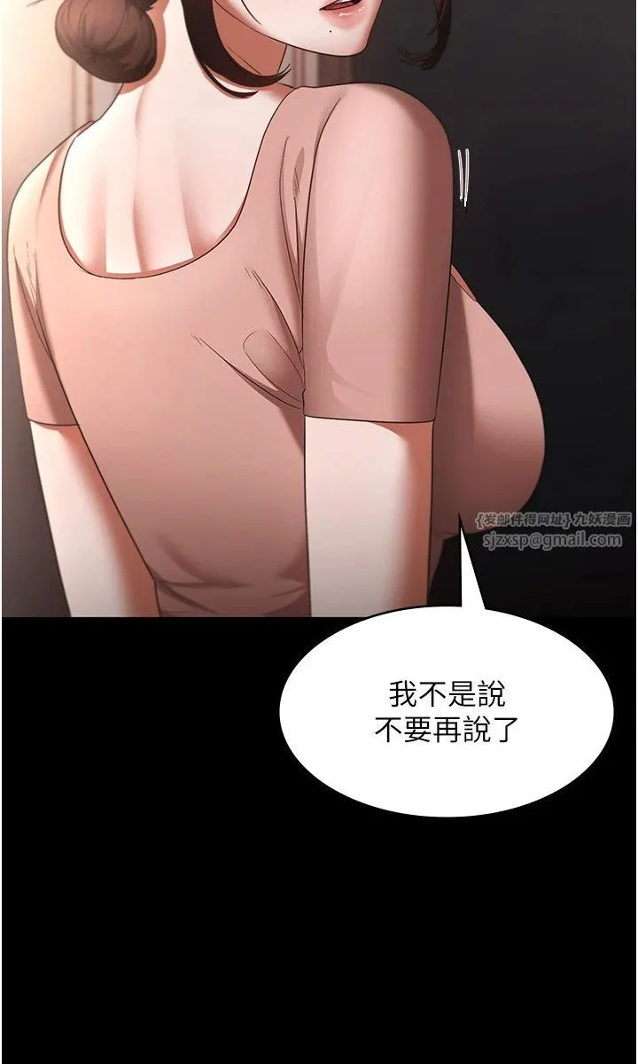 老闆娘的誘惑第23話-是他叫你跟我做的嗎?