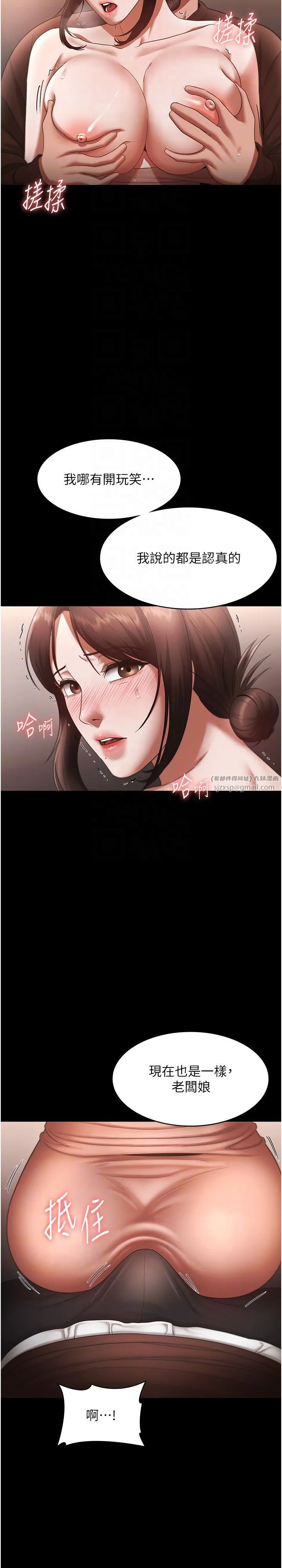 老闆娘的诱惑-第23話-是他叫你跟我做的嗎? - 图片 28