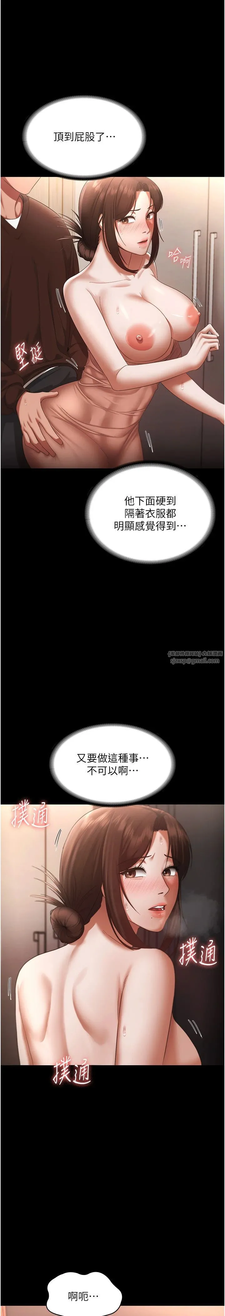 老闆娘的诱惑-第23話-是他叫你跟我做的嗎? - 图片 29