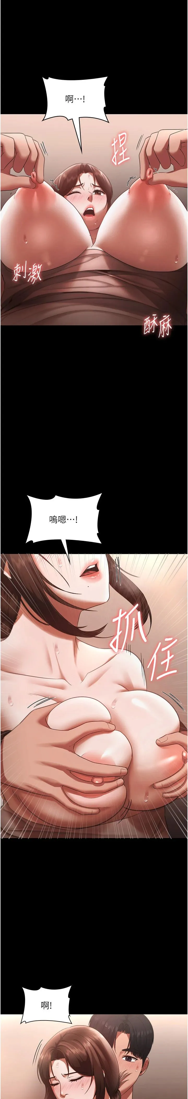 老闆娘的诱惑-第23話-是他叫你跟我做的嗎? - 图片 27