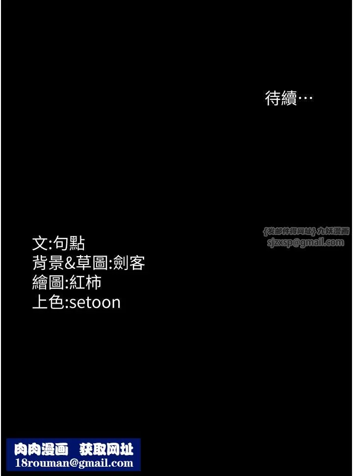 老闆娘的诱惑-第23話-是他叫你跟我做的嗎? - 图片 35