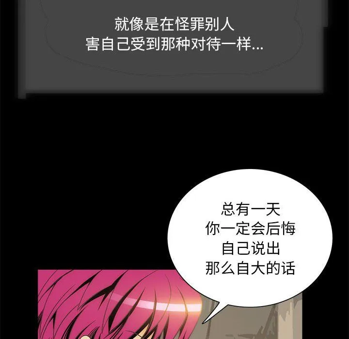 夜之花第6話