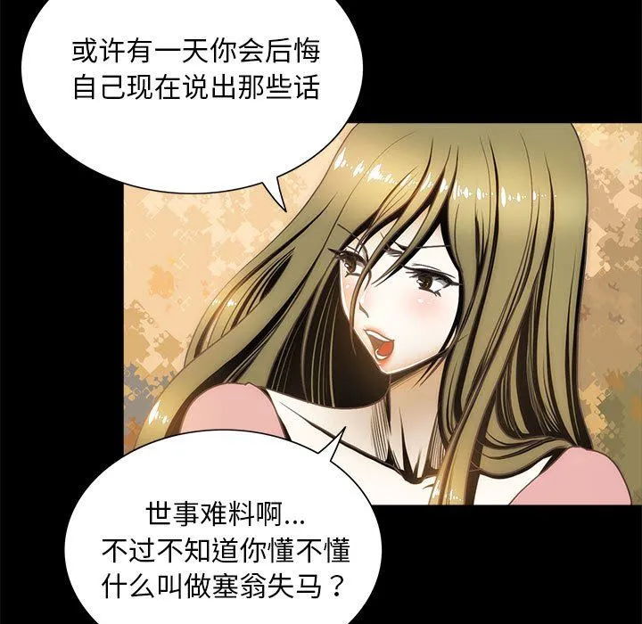 夜之花-第6話 - 图片 9