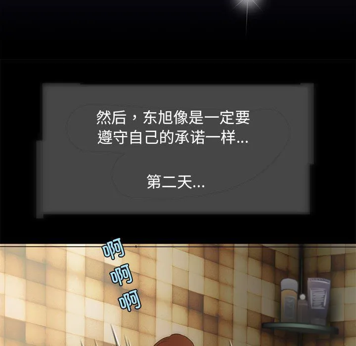 夜之花-第6話 - 图片 15