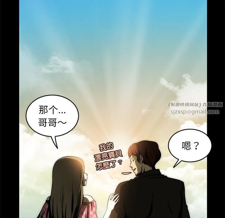 夜之花-第6話 - 图片 22