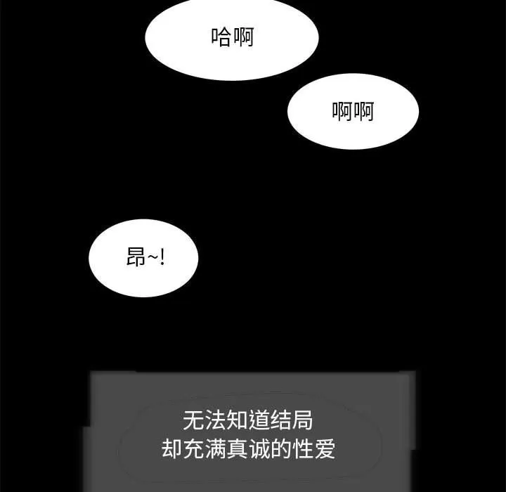 夜之花-第6話 - 图片 32