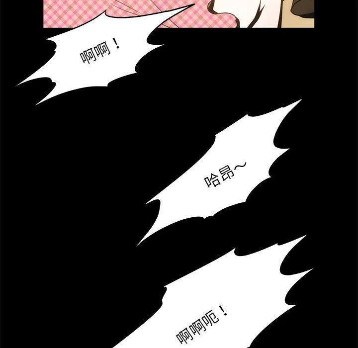 夜之花-第6話 - 图片 38